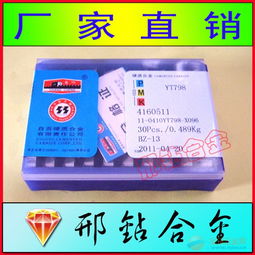 yt726 4160511銑刀片